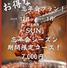 焼肉SUNのおすすめポイント1