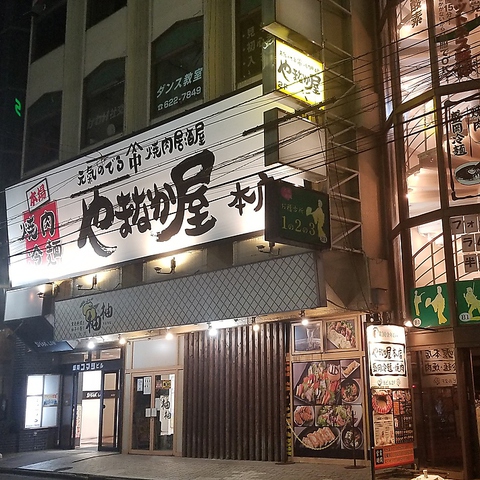 焼肉 冷麺やまなか屋 盛岡大通店 盛岡大通 焼肉 ホルモン ネット予約可 ホットペッパーグルメ