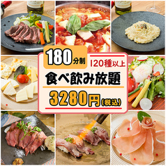 個室肉バル アモーレ横浜西口店のコース写真