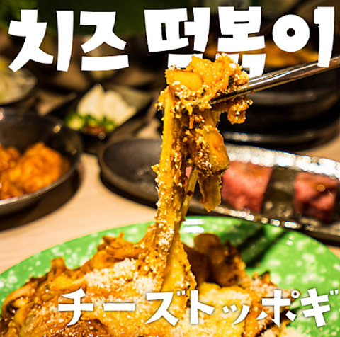 韓国料理 炭火焼肉 龍ちゃん すすきの店(すすきの駅/焼肉・ホルモン