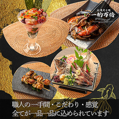 居酒屋 一酌万倍 新宿本店の特集写真