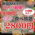 【個室あり】厳選黒毛和牛 食べ放題 『牛吉』新宿店のおすすめ料理1