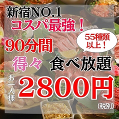 【完全個室あり】厳選黒毛和牛 食べ放題 『牛吉』新宿店のおすすめ料理1