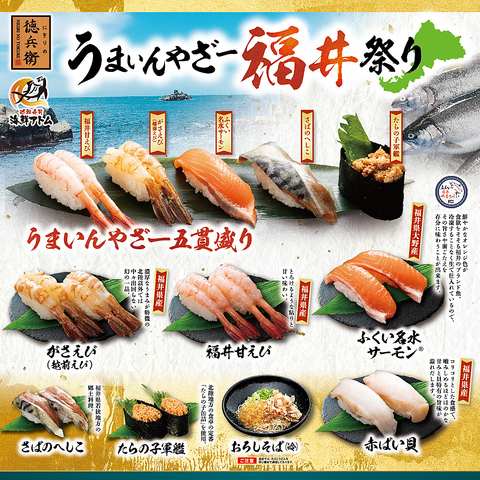 にぎりの徳兵衛 イオンモール長久手店