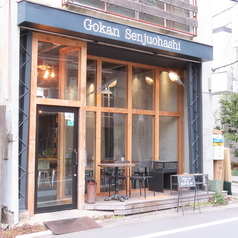 五感 千住大橋店の特集写真