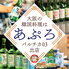 あぷろ 03 梅田のコース写真