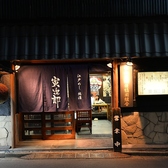 人形町 寅次郎の詳細