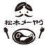 エスニックバル 松本メーヤウ駅前店