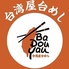 台湾屋台めしBaDouYau バードウーヤウのロゴ