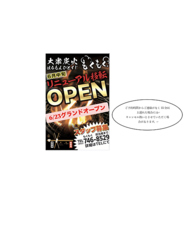 大衆炭火ほるもんひとすじ