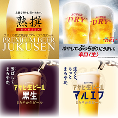 アサヒビール選りすぐりの生ビール4種を飲み比べ！