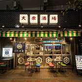 鉄板焼肉 餃子 だだ乃屋 綱島店の雰囲気3