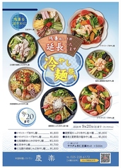 新潟グランドホテル 中国料理レストラン 慶楽のコース写真