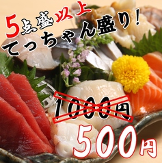 大衆串横丁 てっちゃん 琴似店の特集写真