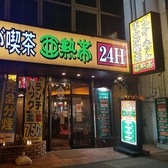 亜熱帯 名駅錦通り店