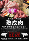 炭火焼肉 肉匠黒部 新札幌店のおすすめ料理3