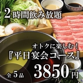 茶しゃぶ わび助のおすすめ料理2