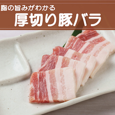 厚切り豚バラ(霧島山麓)《しお・たれ》