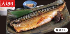 大トロさば膳[寒風干し]