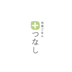 旬菜ごはん　十の写真