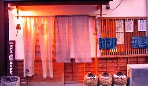 町家 秋田 家庭料理