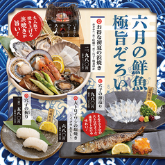 寿司ろばた 八條 中央町店の写真