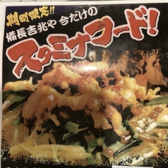 備長吉兆や 岐南店のおすすめポイント1