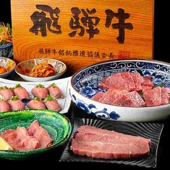 燦家 ルーセント 名駅のコース写真