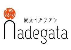 炭火イタリアン Nadegata ナデガタの特集写真
