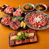 焼肉 むらき 本店 鶴屋町のおすすめ料理2