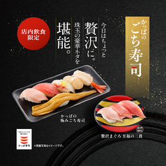 かっぱ寿司 下諏訪店のおすすめポイント1