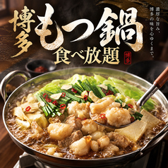 焼き鳥キング 渋谷店のおすすめ料理3