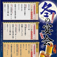 鰓呼吸 名護店のコース写真
