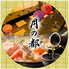 月の都 小松駅前店 月の都 小松駅前店
