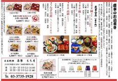 慶事一人鍋会席//錦(にしき)コース