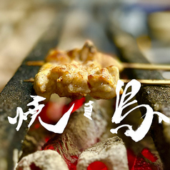 焼き鳥 灯家 あかりやの写真