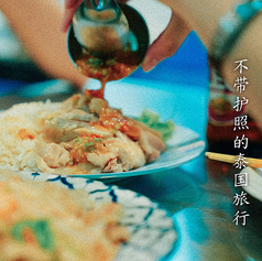 タイ屋台999 渋谷店のおすすめ料理3