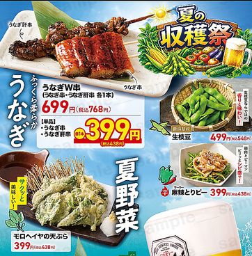うまい処 こだわりや フシキのおすすめ料理1