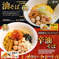 山の猿 一番町店のおすすめランチ1