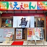 やきとり ええねん 西九条店のおすすめポイント3