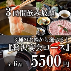 茶しゃぶ わび助のおすすめ料理1