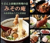 みその庵