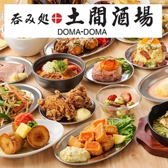 呑み処 土間酒場 浦和店の写真