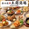 呑み処 土間酒場 浦和店の画像