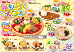 キッズメニューもございます。