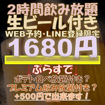 居酒屋 土間土間 銀座一丁目店のおすすめ料理1
