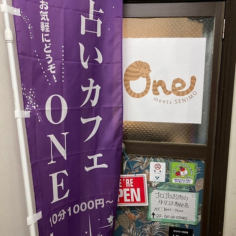 占い居酒屋 ONEの写真