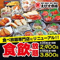 えびす市場 原店のおすすめ料理1