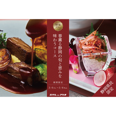 日本料理 舞扇のコース写真