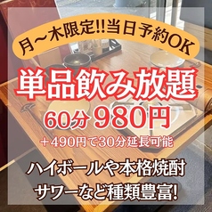 博多もつ鍋 やまや ekie広島店のコース写真